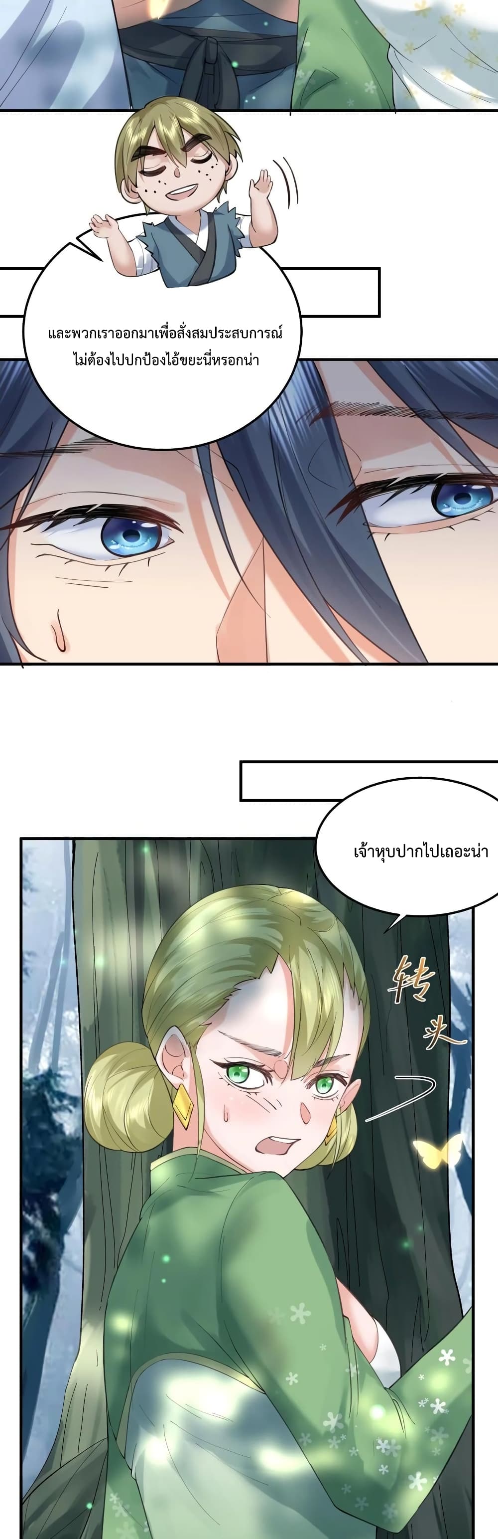 Am I Invincible 52 (10)